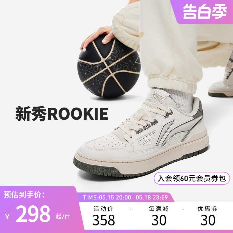 【2024新品】李宁反伍BADFIVE新秀Rookie男女同款篮球文化鞋