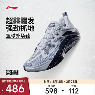 李宁篮球鞋 反伍BADFIVE 游击1 super V2 男款低帮缓震回弹篮球鞋