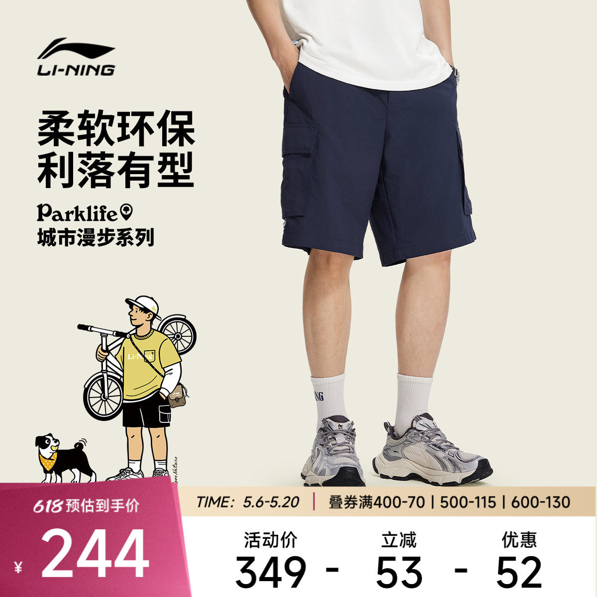 李宁休闲短裤男士2026新款运动潮流系列防泼水男装裤子夏季运动裤