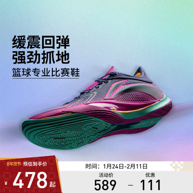 李宁篮球鞋 音速13V2 男款低帮轻盈减震回弹防滑耐磨专业比赛鞋