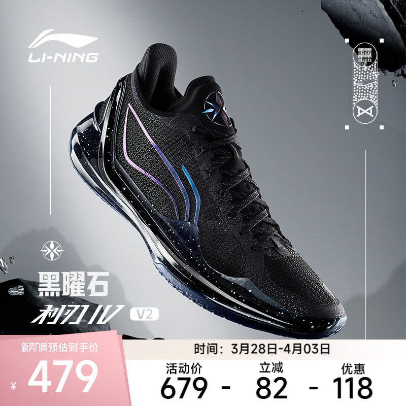李宁篮球鞋 利刃4V2 男款减震回弹启动防滑低帮专业比赛运动鞋