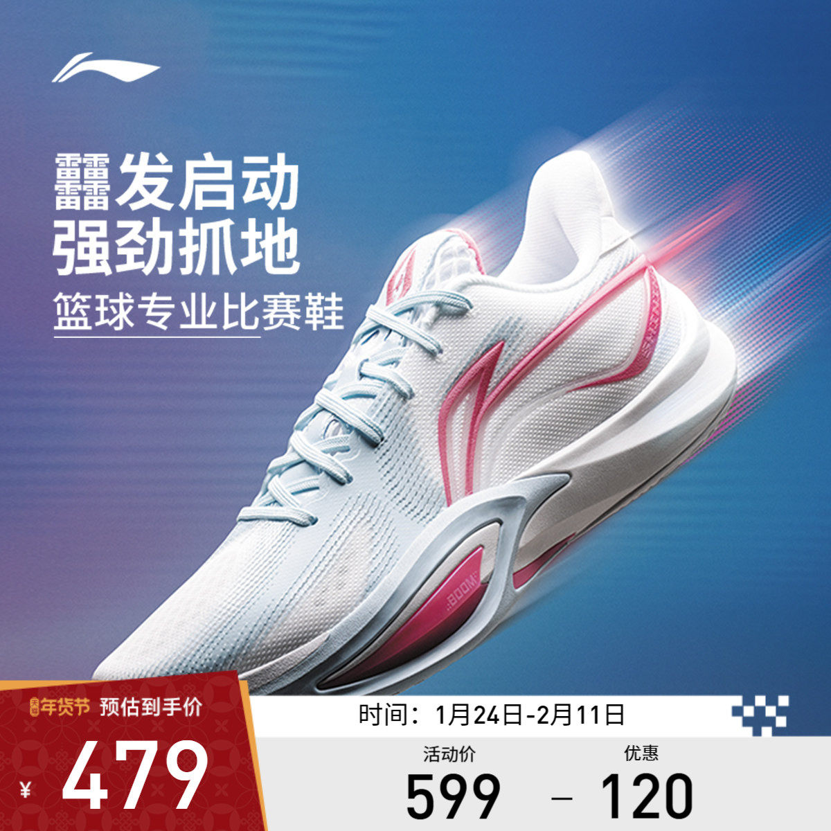 李宁闪凌3篮球鞋低帮男鞋回弹轻量高回弹耐久运动鞋,运动鞋new,篮球鞋,淘宝优惠券,粉丝福利购,淘宝优惠卷