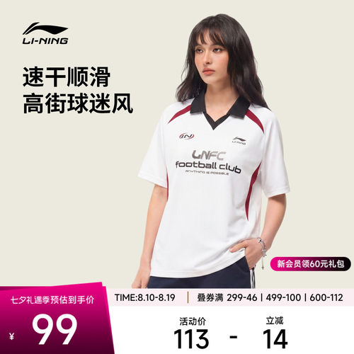 李宁翻领男女同款情侣短袖POLO衫