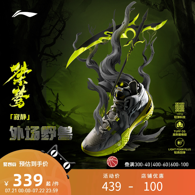 李宁桀骜绿魔低帮beng实战篮球鞋