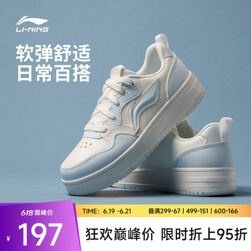 李宁天迹SOFT女低帮休闲鞋运动鞋
