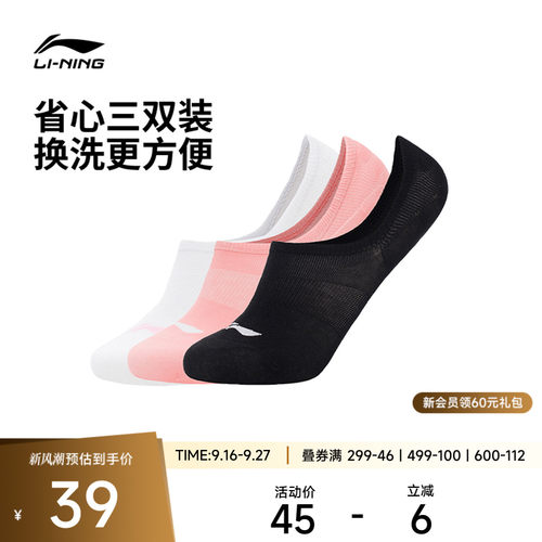 隐身袜官方正品运动袜李宁女短筒