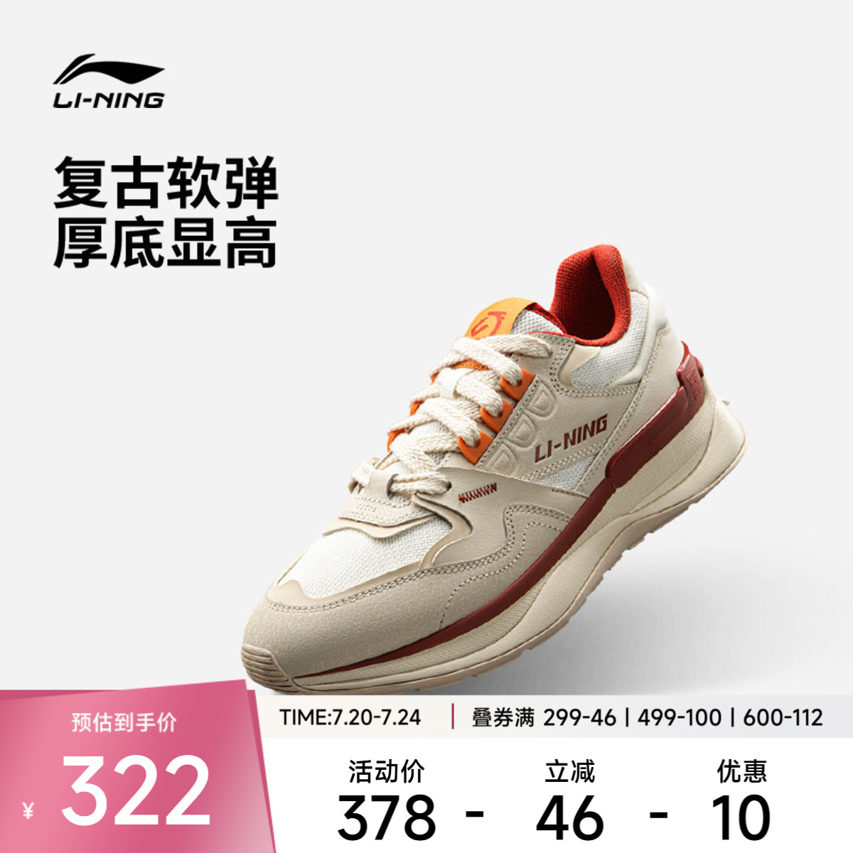 李宁001初心 V2丨休闲鞋男鞋2026马年新款复古阿甘鞋红色运动鞋子