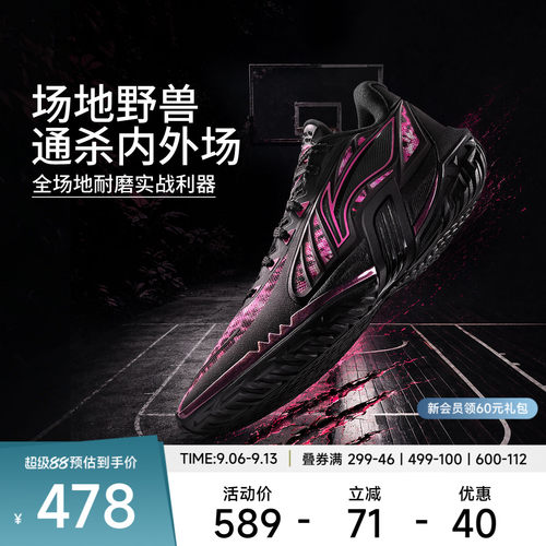 李宁桀骜3V2男子低帮篮球鞋