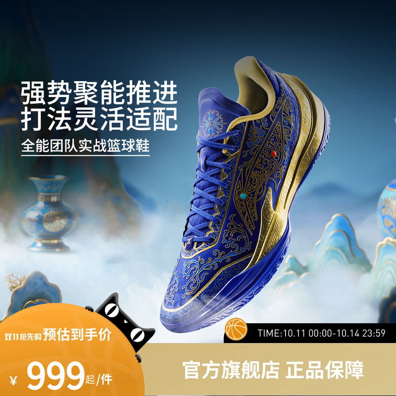 李宁篮球鞋 利刃5V2 珐琅韵 男款缓震回弹耐磨低帮专业团队比赛鞋