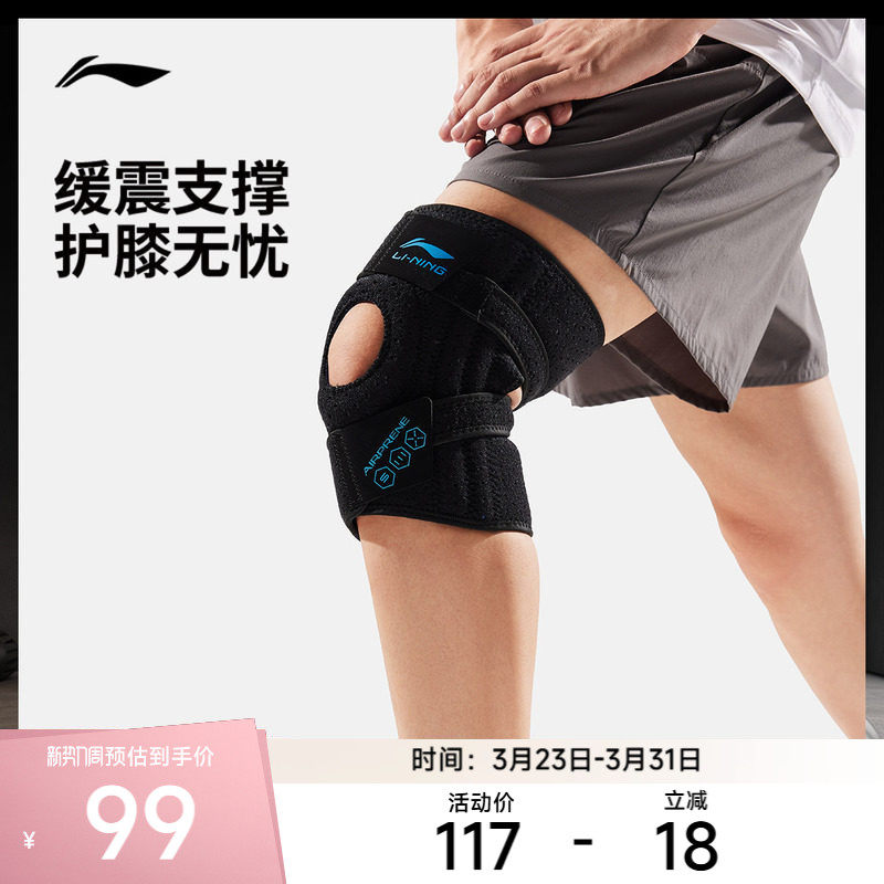 李宁护膝官网男女士官方健身篮球羽毛球户外跑步膝盖防护专业护具
