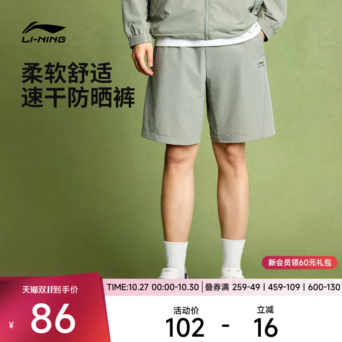 李宁运动短裤男新款速干短裤冬季休闲复古反光防晒梭织弹力运动裤