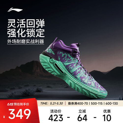 李宁桀骜2High龙舌兰篮球鞋