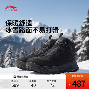 MID WIRE 男女同款 李宁休闲鞋 加绒保暖中帮潮流休闲鞋 星途