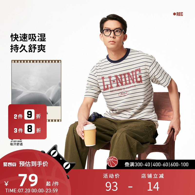 李宁运动服 运动时尚系列 男女同款吸汗舒适亲肤宽松短袖T恤