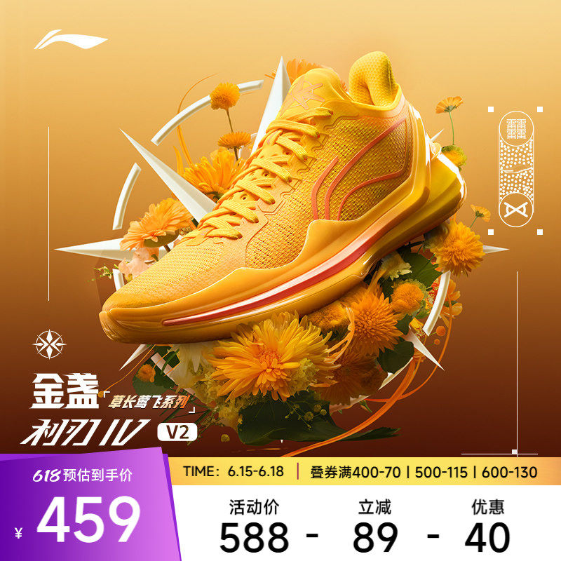 李宁篮球鞋 利刃4V2 男款减震回弹启动防滑低帮专业比赛运动鞋