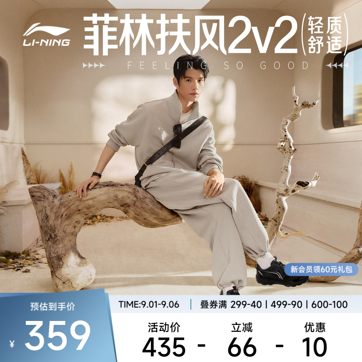李宁菲林扶风2V2男子低帮休闲鞋