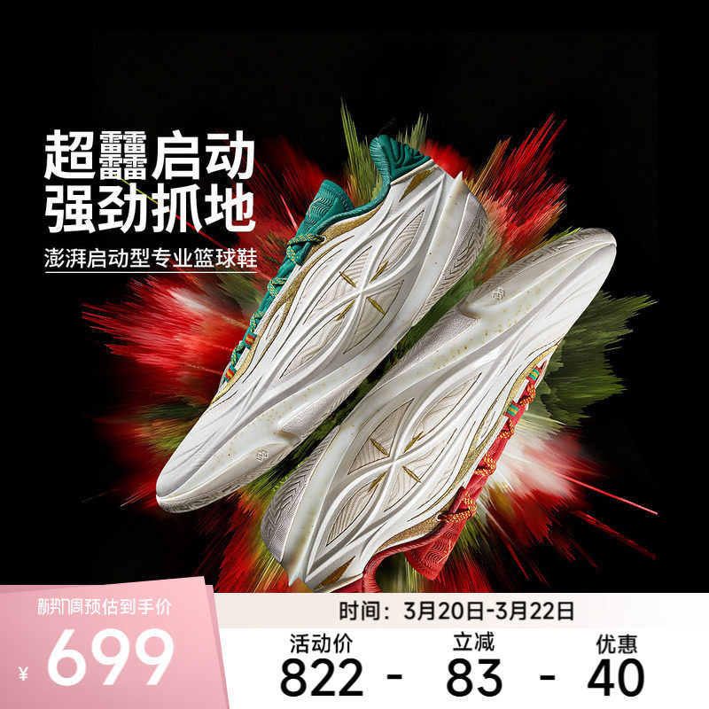 李宁韦德808 5 ULTRA v2丨篮球鞋男新款轻量高回弹低帮