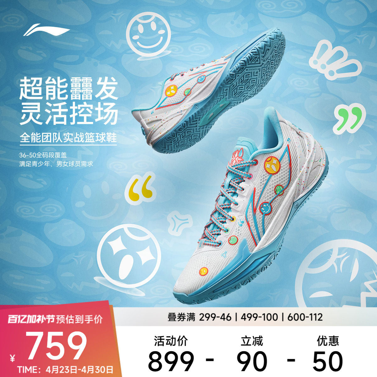 李宁篮球鞋利刃6v2 E人I人男鞋耐磨防滑支撑稳定圆头男士运动鞋