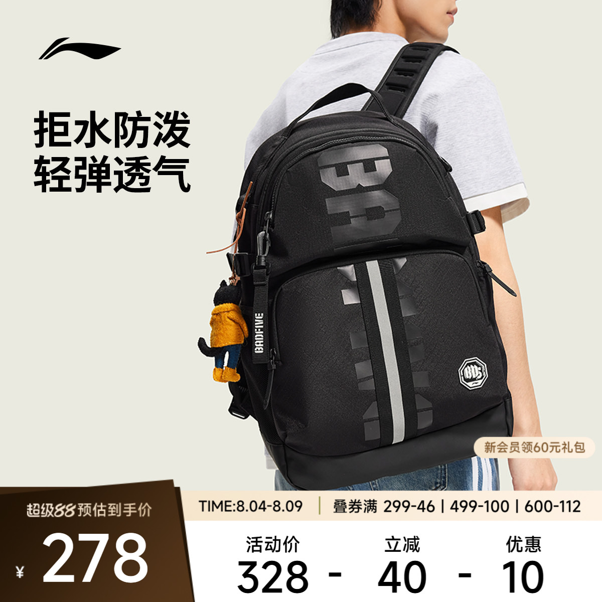 李宁男女同款运动双肩包