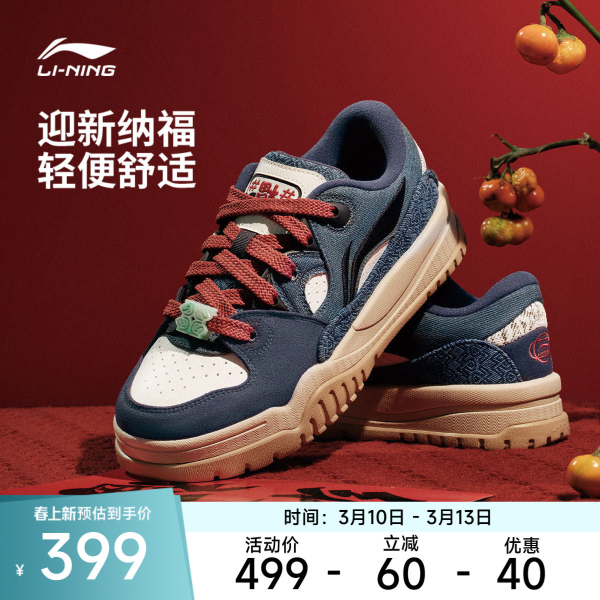 李宁休闲鞋男鞋潮跃舒适软弹板鞋圆头时尚经典滑板鞋低帮运动鞋