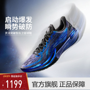 李宁篮球鞋 伽马 星河男款轻量缓震高回弹防耐磨篮球专业比赛鞋
