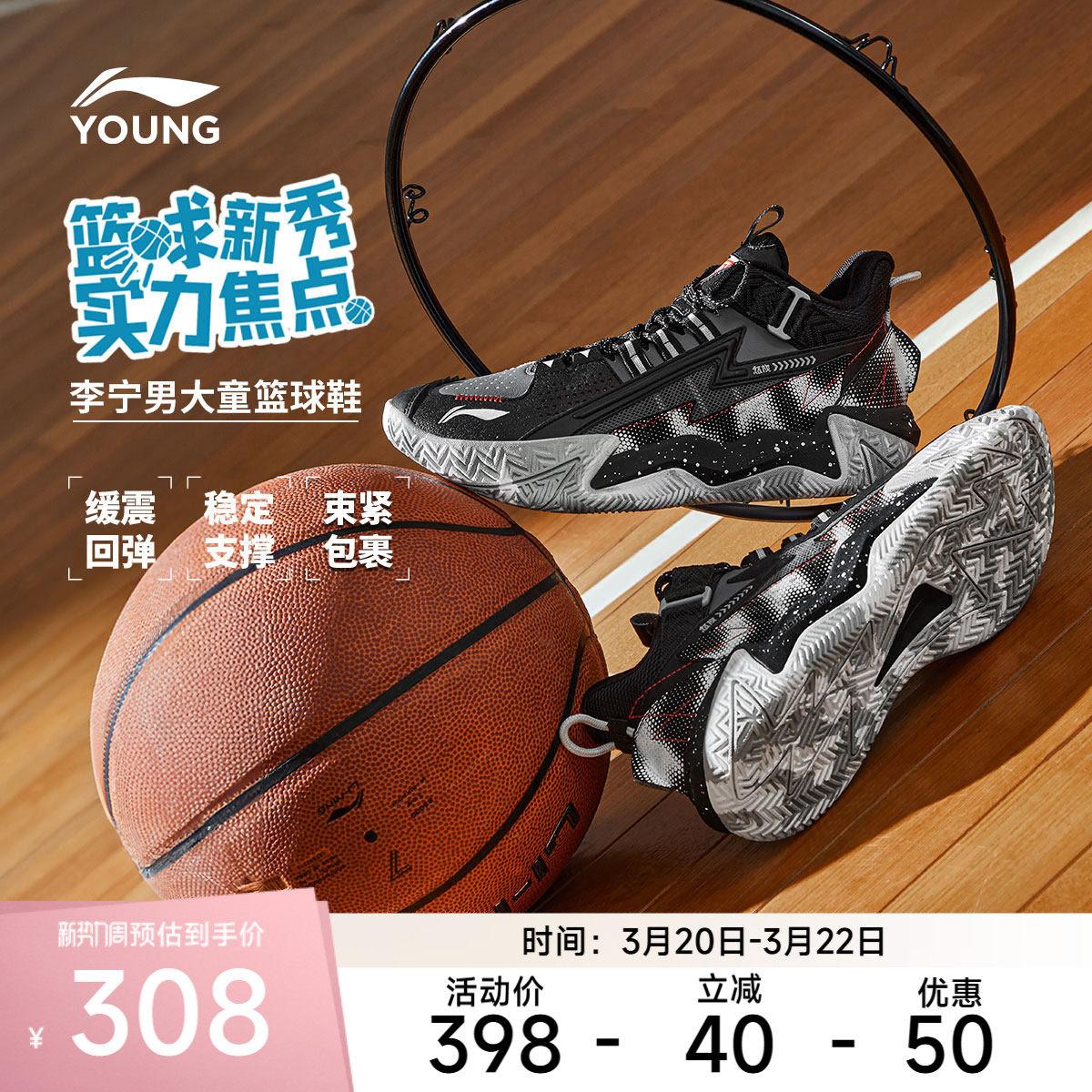 李宁青少年篮球鞋 怒放TEAM 男款回弹童篮球鞋