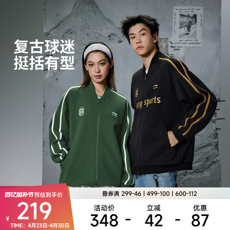 李宁运动服 运动时尚系列 男女同款加绒保暖舒适宽松开衫无帽卫衣