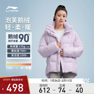 李宁火锅羽绒服 女款防风防寒保暖轻盈柔软亲肤鹅绒中羽绒服