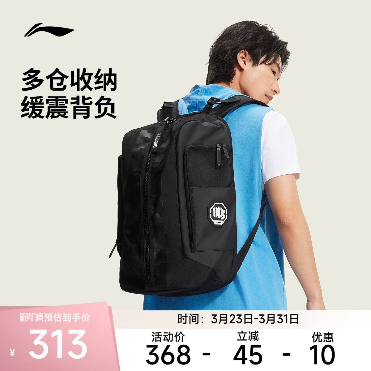 李宁反伍BADFIVE双肩包男包女包2026新款背包书包学生运动
