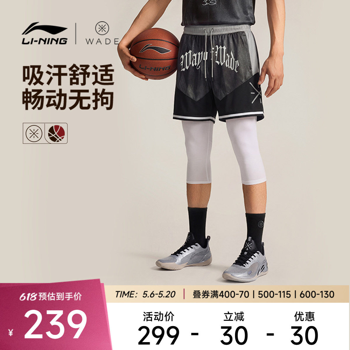 李宁篮球比赛裤男士2026新款韦德系列吸汗男装舒适裤子针织运动裤