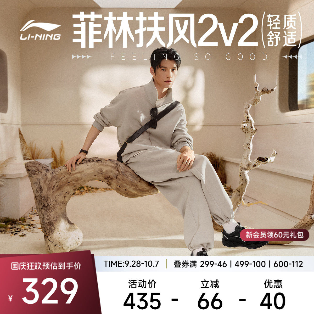 李宁菲林扶风2V2男子低帮休闲鞋