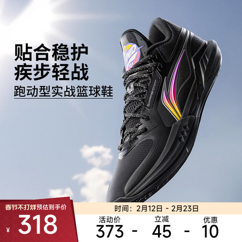 李宁篮球鞋 轻速3 Mid 男款轻量防滑耐磨篮球场地鞋