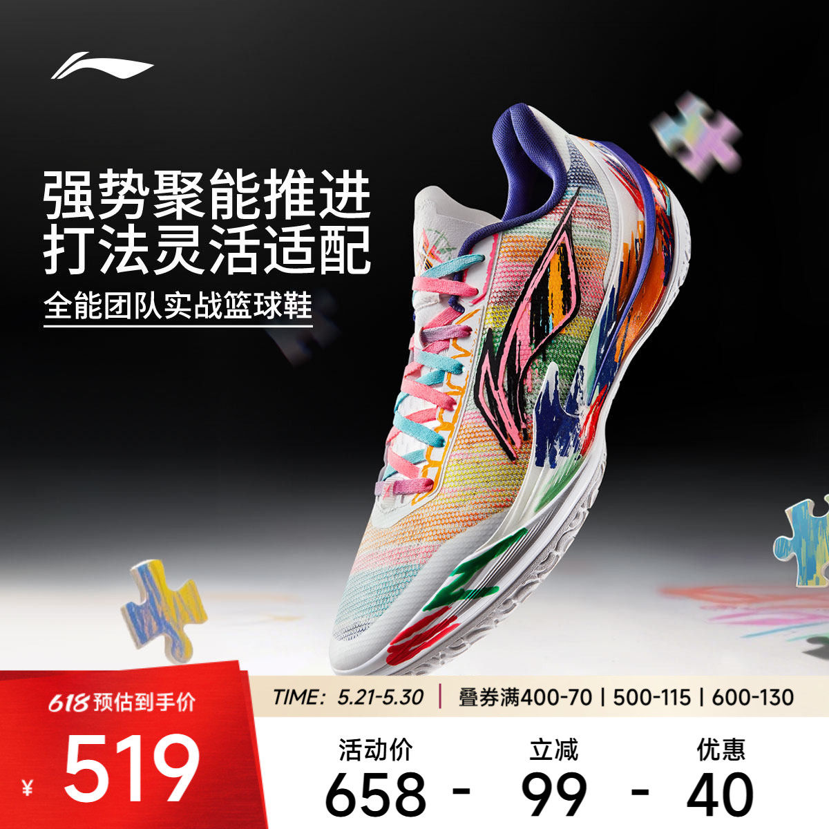 李宁利刃5V2 | 低帮篮球鞋男新款专业实战缓震回弹防滑稳定运动