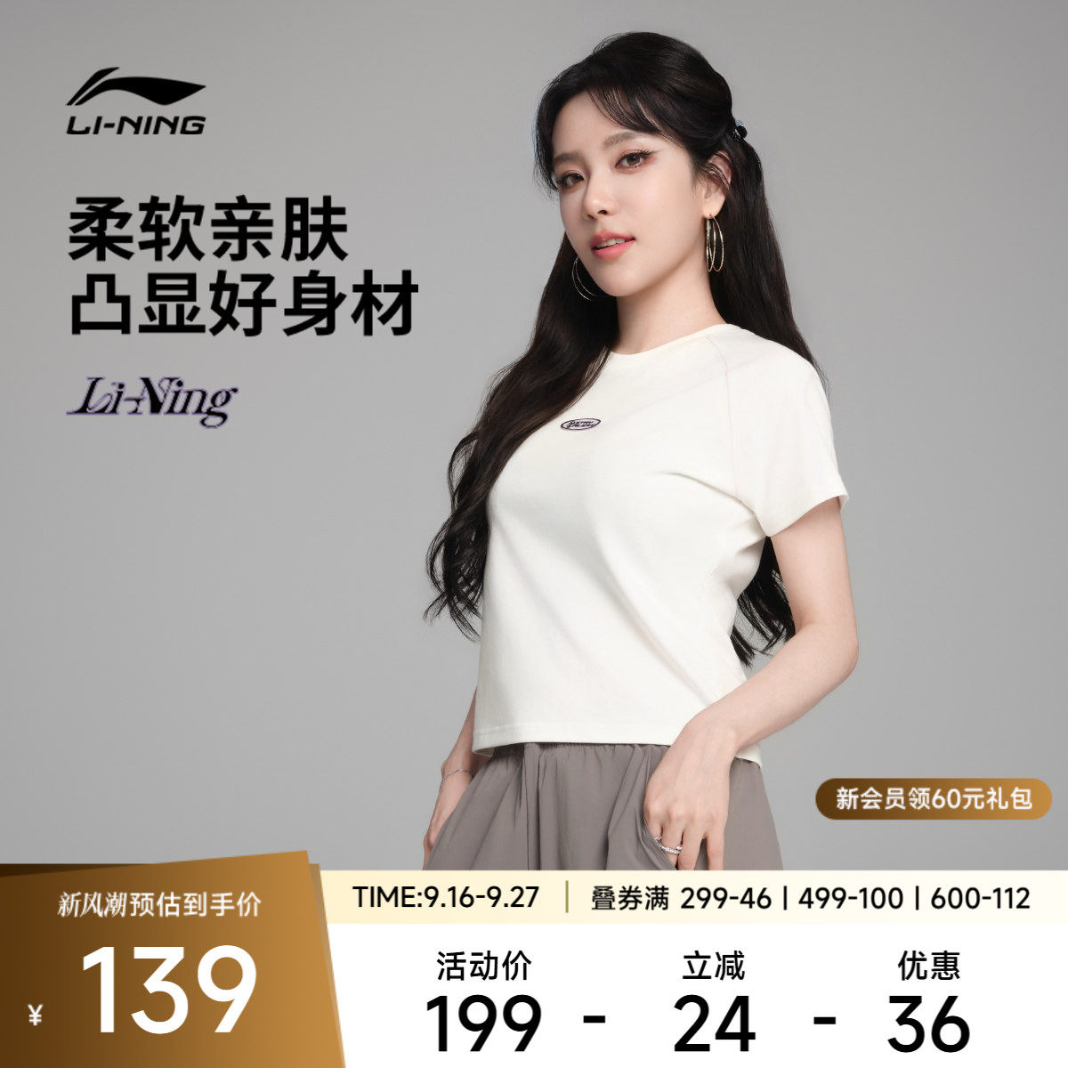 李宁LPL圆领女休闲短袖T恤运动服