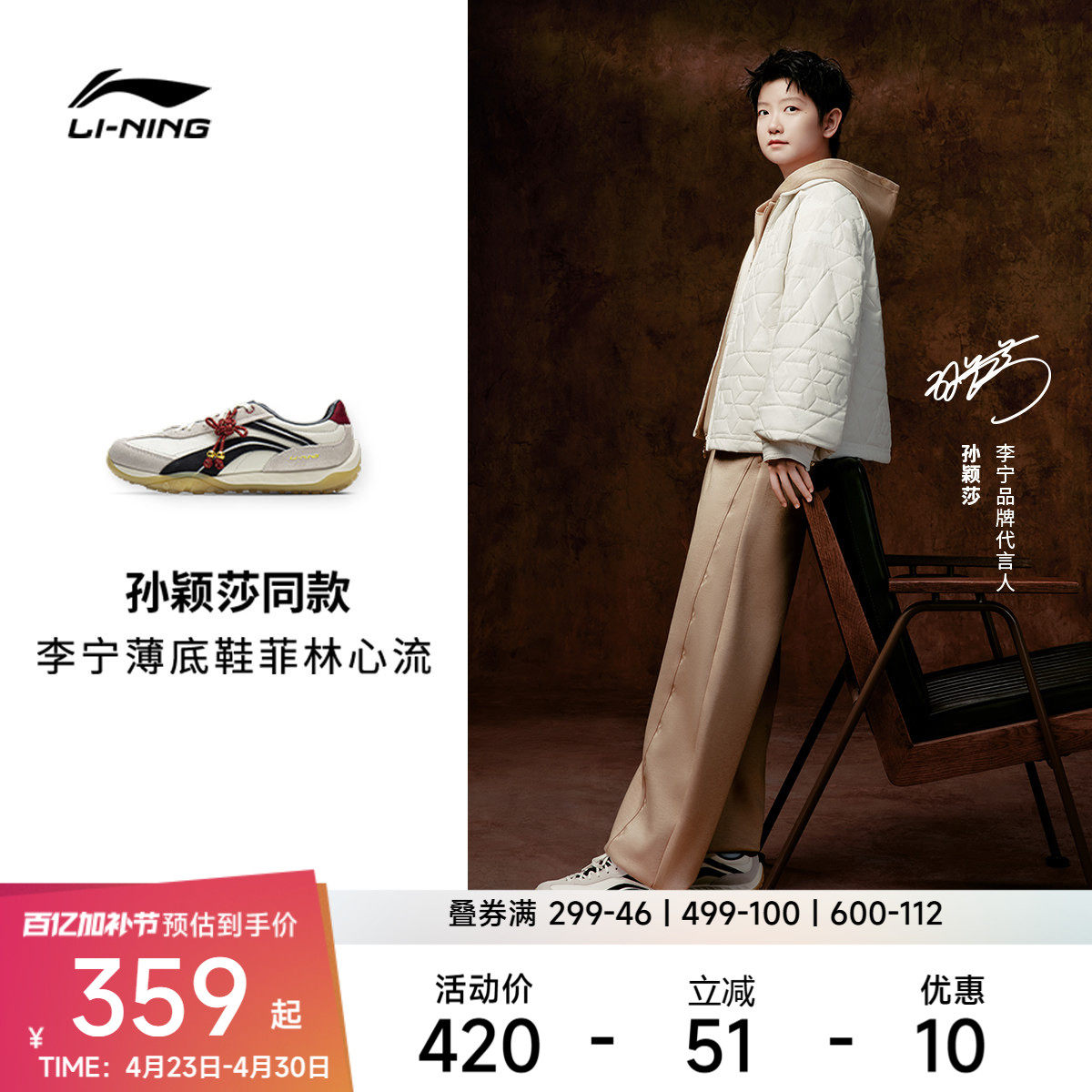 孙颖莎同款李宁菲林心流丨休闲鞋男女马年复古德训红色运动鞋