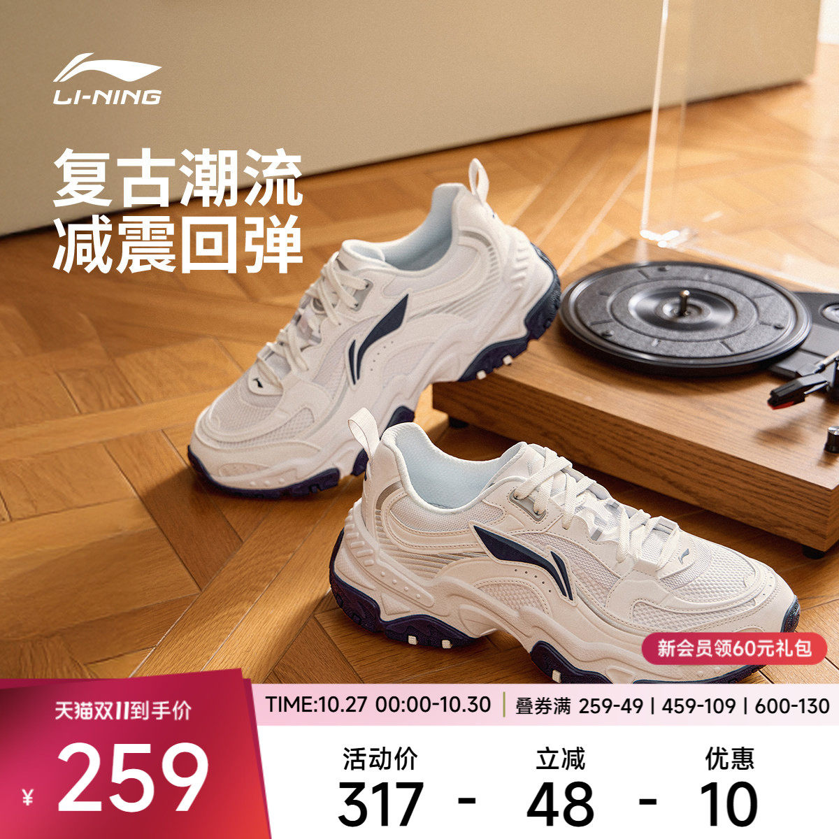 李宁红糖丨休闲鞋男复古反光减震回弹防滑舒适厚底增高经典休闲鞋