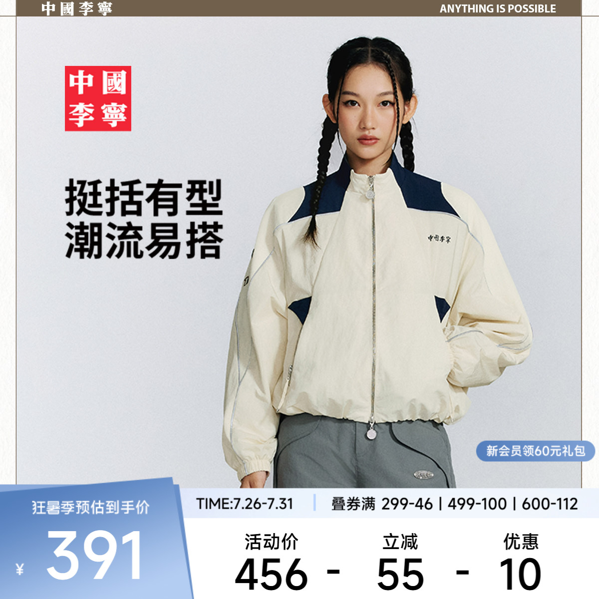 中国李宁风衣新款女上衣挺括反光宽松潮流百搭开衫长袖运动服外套