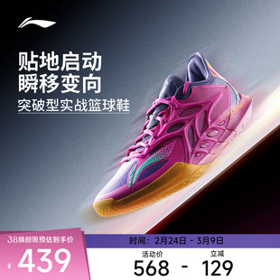 李宁篮球鞋 闪击12 男款减震回弹稳定包裹防滑耐磨低帮专业比赛鞋