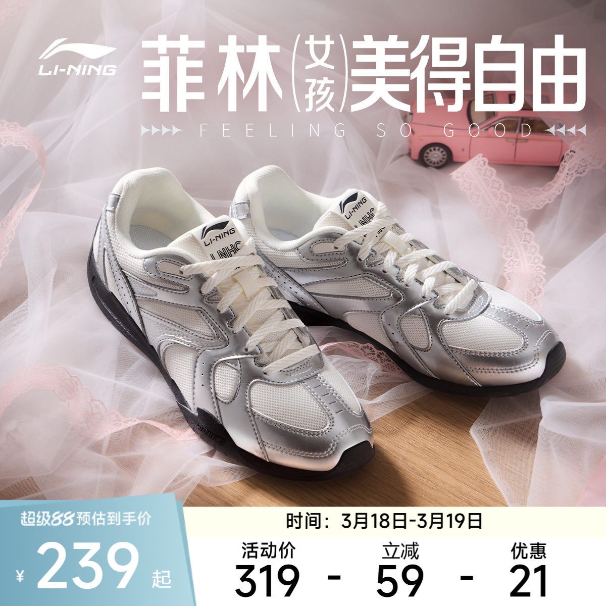 李宁菲林Retro丨休闲鞋男女鞋复古新款芭蕾德训鞋薄底银色运动鞋