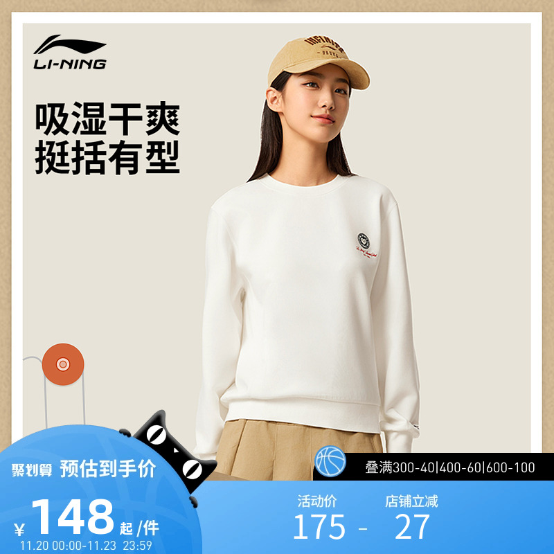 李宁运动服 运动潮流系列 女款柔软亲肤轻盈挺括宽松套头无帽卫衣