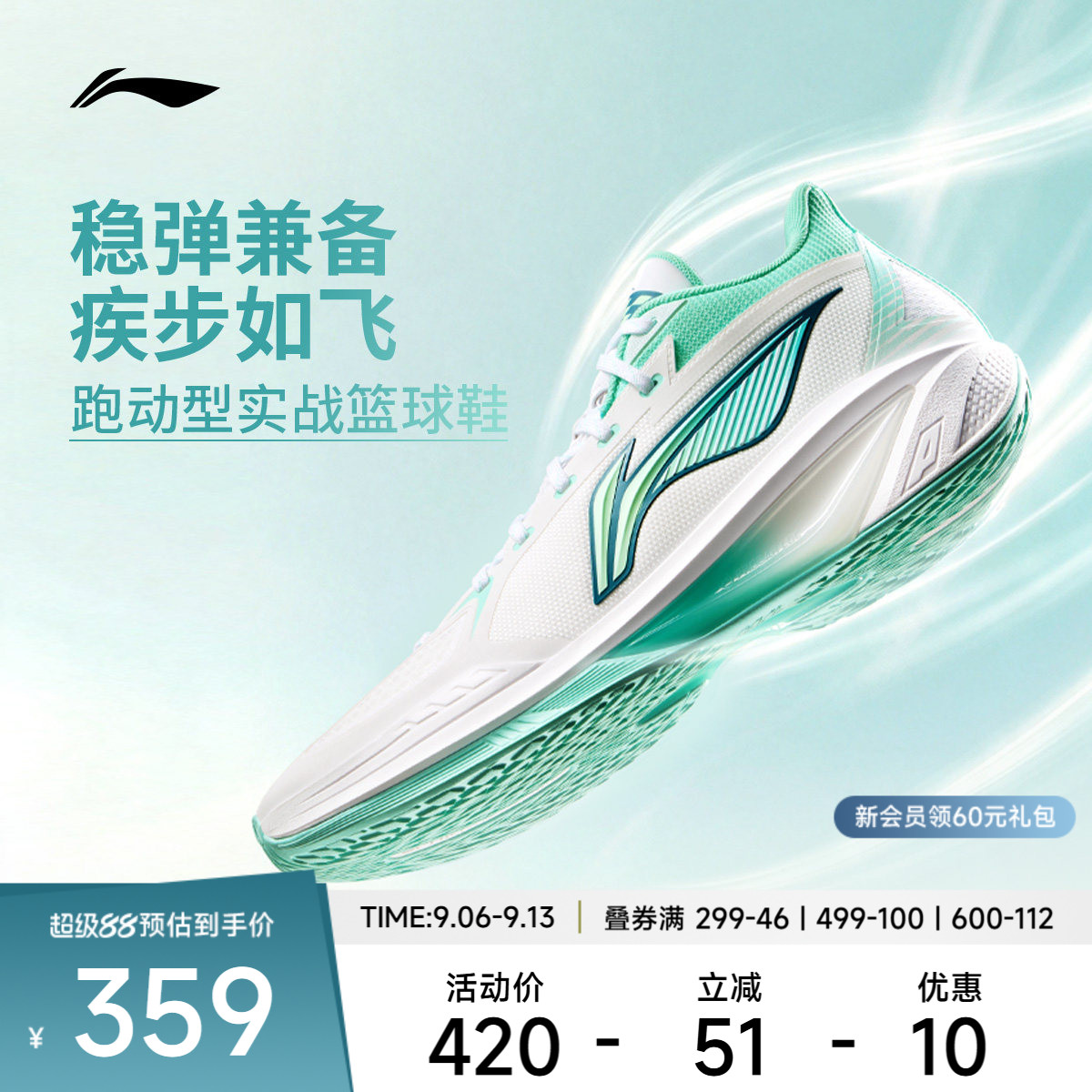 李宁轻速4 V2 | 网面篮球鞋低帮男鞋2026新款支撑稳定圆头运动鞋
