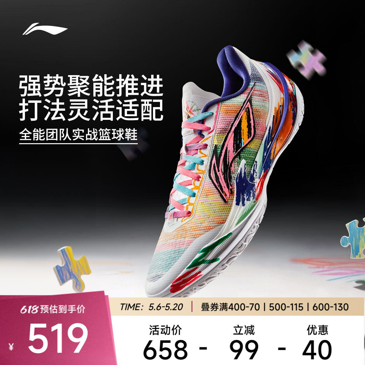 李宁利刃5V2 | 低帮篮球鞋男新款专业实战缓震回弹防滑稳定运动鞋