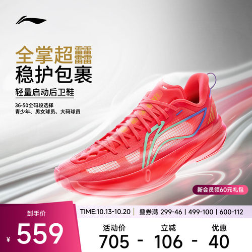 李宁ULTRALIGHT2026男篮球鞋