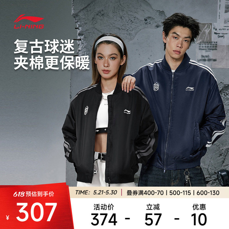 李宁运动服 运动时尚系列 男女同款保暖复古经典夹克外套短棉服