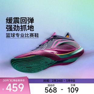 李宁篮球鞋 音速13V2 男款低帮轻盈减震回弹防滑耐磨专业比赛鞋