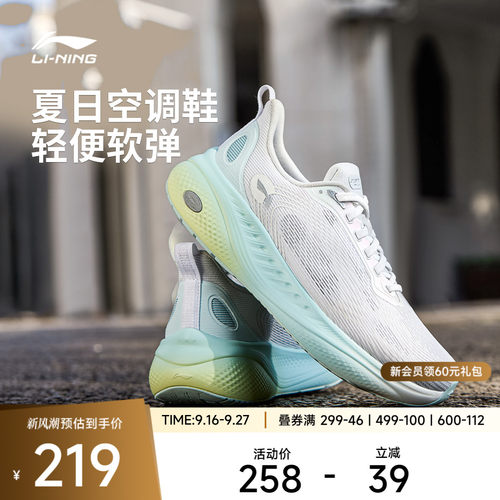 李宁SOFTCOOL3女低帮休闲鞋