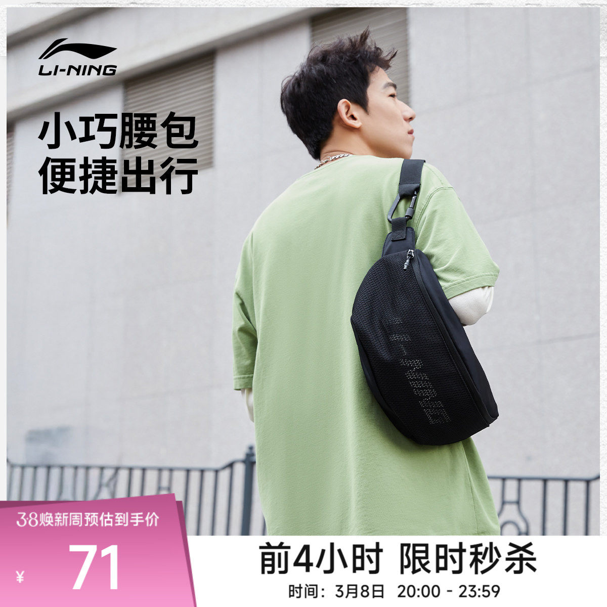 李宁包袋 运动生活系列-万事青松 男女同款经典简约复古潮流腰包