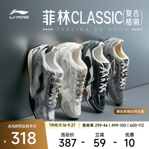 李宁菲林CLASSIC男子低帮休闲鞋