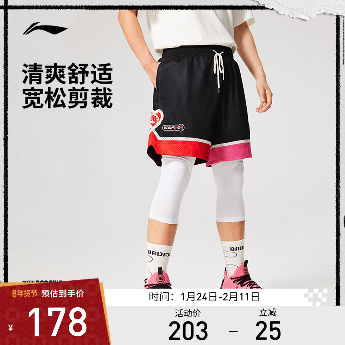李宁运动服 反伍BADFIVE系列 男款吸汗舒适透气宽松运动短裤