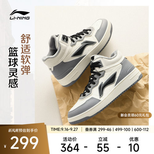 李宁天迹MID男子中帮休闲鞋